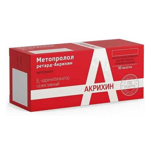Метопролол ретард-Акрихин таблетки, покрытые оболочкой плен.пролонг. 50 мг 30 шт. в Фармаимпекс