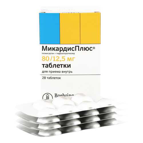 Микардис Плюс таблетки 80 мг/12,5 мг 28 шт. в Фармаимпекс
