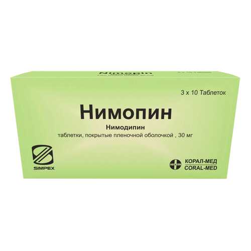 Нимопин 30 мг таблетки покрытые пленочной оболочкой 30 шт. в Фармаимпекс
