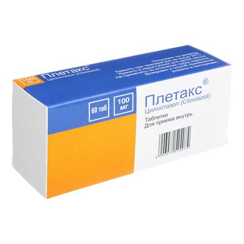 Плетакс таблетки 100 мг 60 шт. в Фармаимпекс