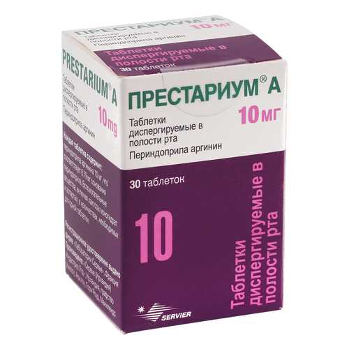 Престариум А таблетки диспергируемые 10 мг 30 шт. в Фармаимпекс