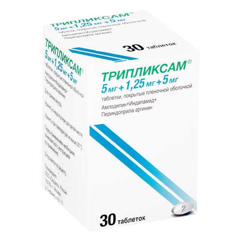 Трипликсам таблетки, покрытые пленочной оболочкой 5 мг+1,25 мг+5 мг №30 в Фармаимпекс