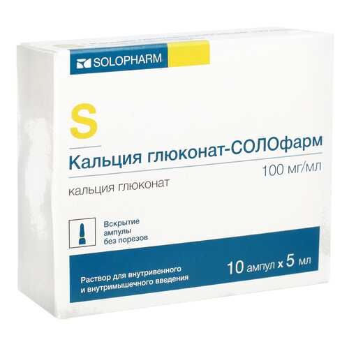 Кальция глюконат-СОЛОфарм раствор для в/в и в/м введ.100 мг/мл 5 мл №10 в Фармаимпекс