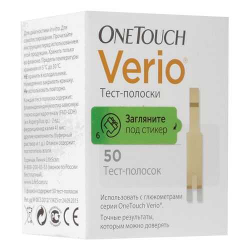 Тест-полоски для глюкометра OneTouch Verio, для измерения уровня глюкозы, 50 шт. в Фармаимпекс
