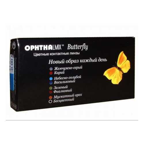 Контактные линзы Офтальмикс Butterfly 1-тоновые 2 линзы R 8,6 -4,50 Голубые в Фармаимпекс