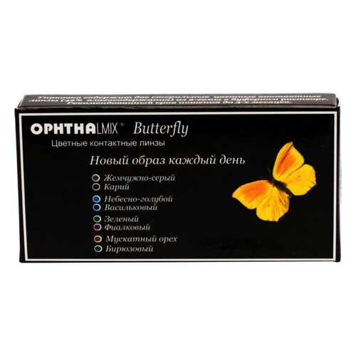 Контактные линзы Офтальмикс Butterfly 3-х тоновые 2 линзы R 8,6 -1,50 Зеленые в Фармаимпекс