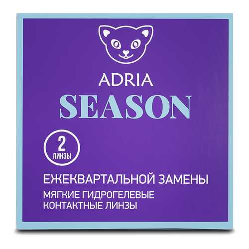 Контактные линзы ADRIA SEASON 2 линзы R 8,6 -0,50 в Фармаимпекс