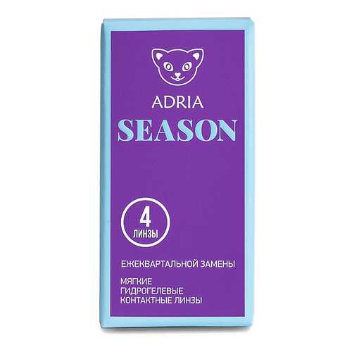 Контактные линзы ADRIA SEASON 4 линзы R 8,6 -1,00 в Фармаимпекс