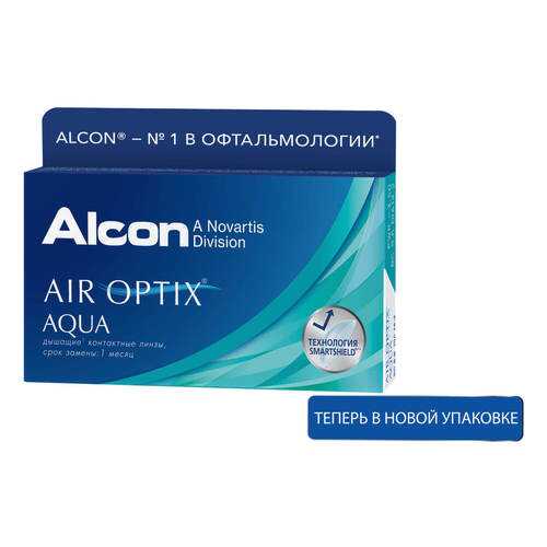 Контактные линзы Air Optix Aqua 3 линзы +0,75 в Фармаимпекс