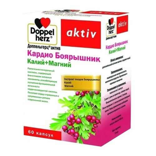 Доппельгерц Актив Кардио Боярышник К+Mg 60 шт. капс. в Фармаимпекс