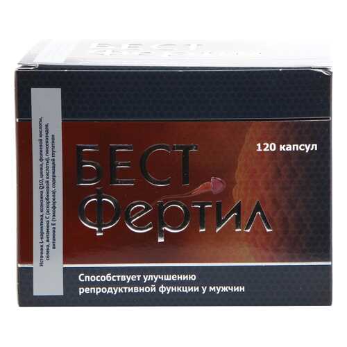 БЕСТФертил капсулы 450 мг Утро-Вечер №120 в Фармаимпекс