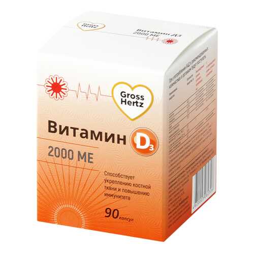 Витамин Д3 2000МЕ Gross Hertz капсулы 90 шт. в Фармаимпекс