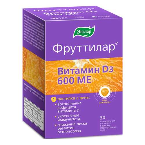 Витамин Д3, жевательные пастилки в форме ягод №30 по 4,0 г, Фруттилар в Фармаимпекс